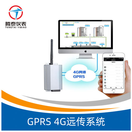 <b>GPRS 4G無線遠傳系統</b>